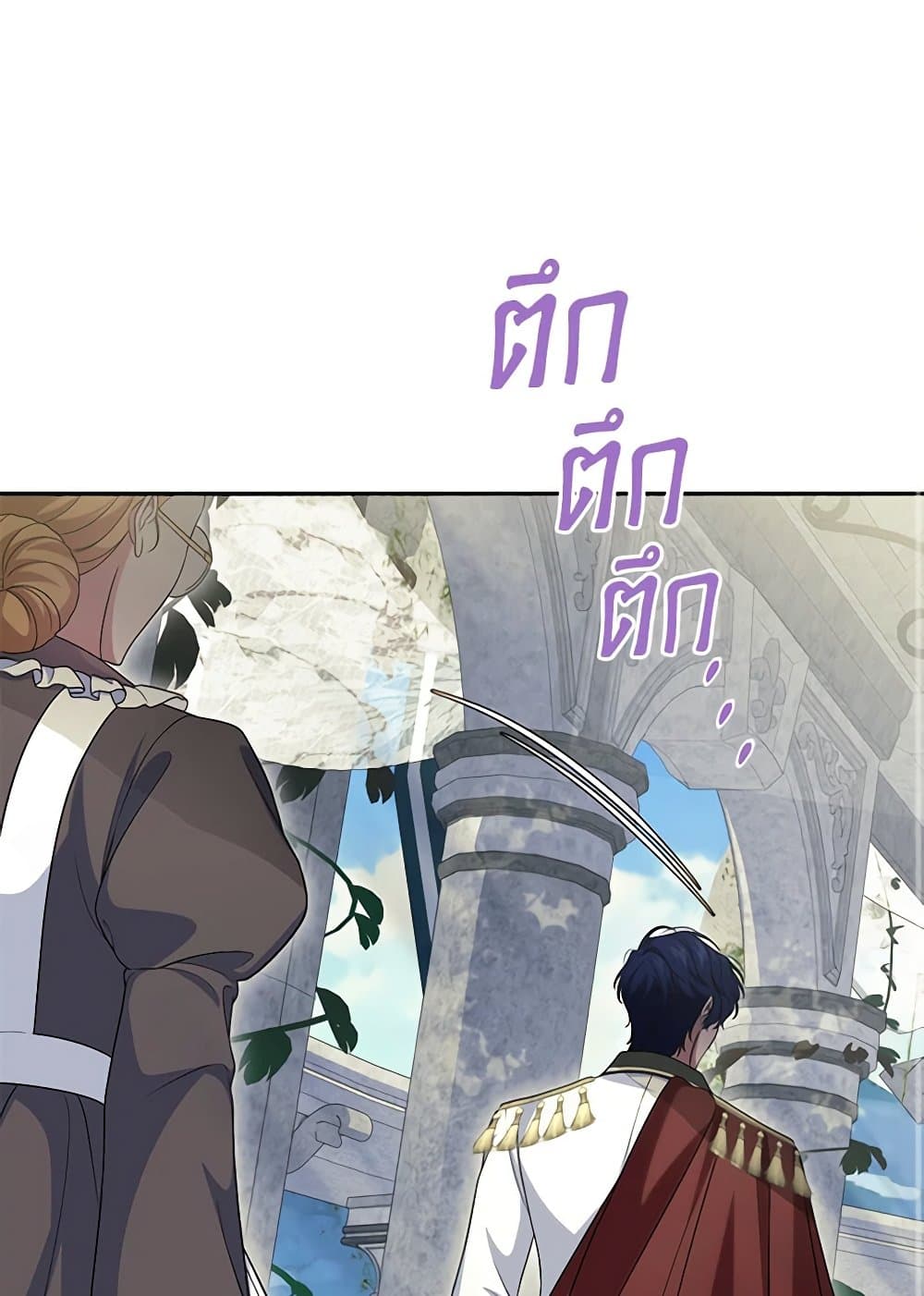 I Stole the Heroine’s First Love page 46