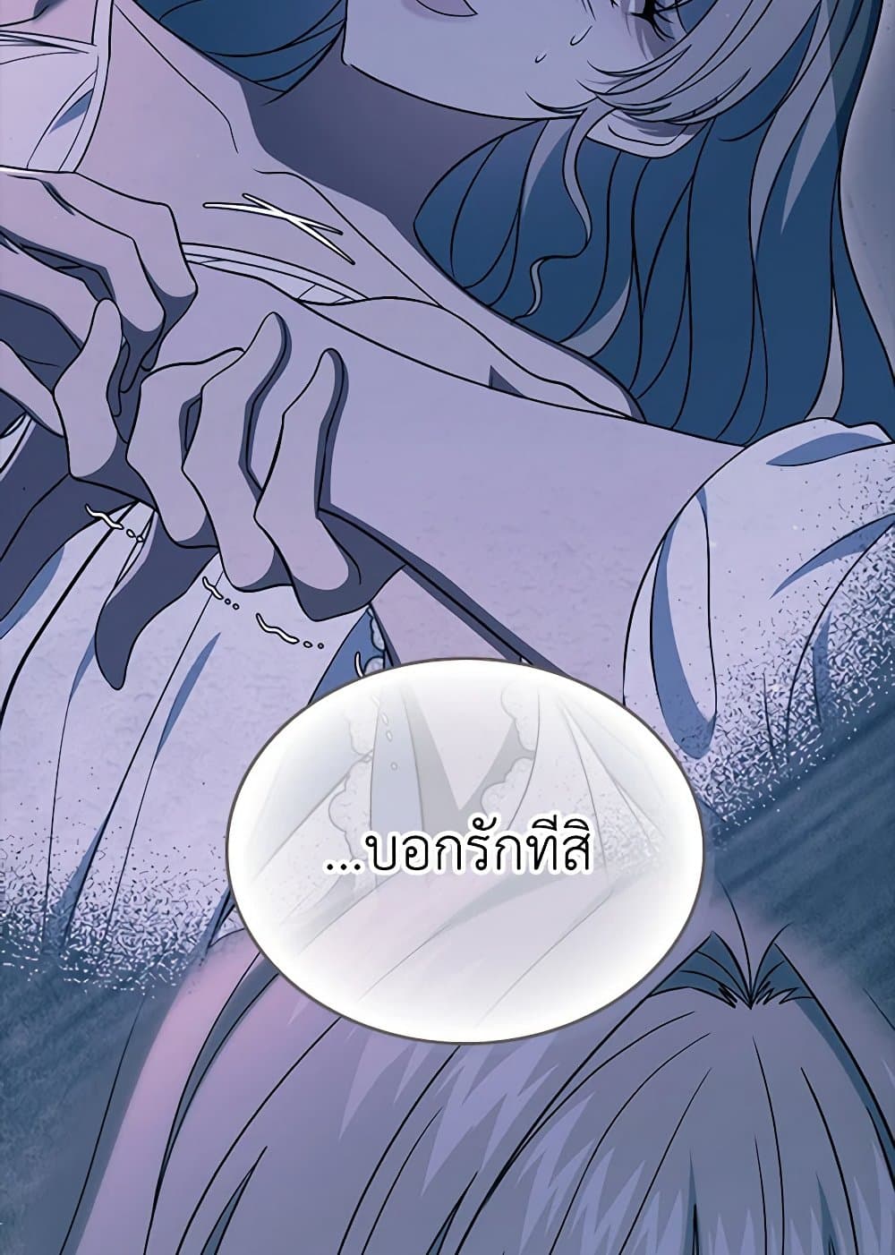 I Stole the Heroine’s First Love page 49