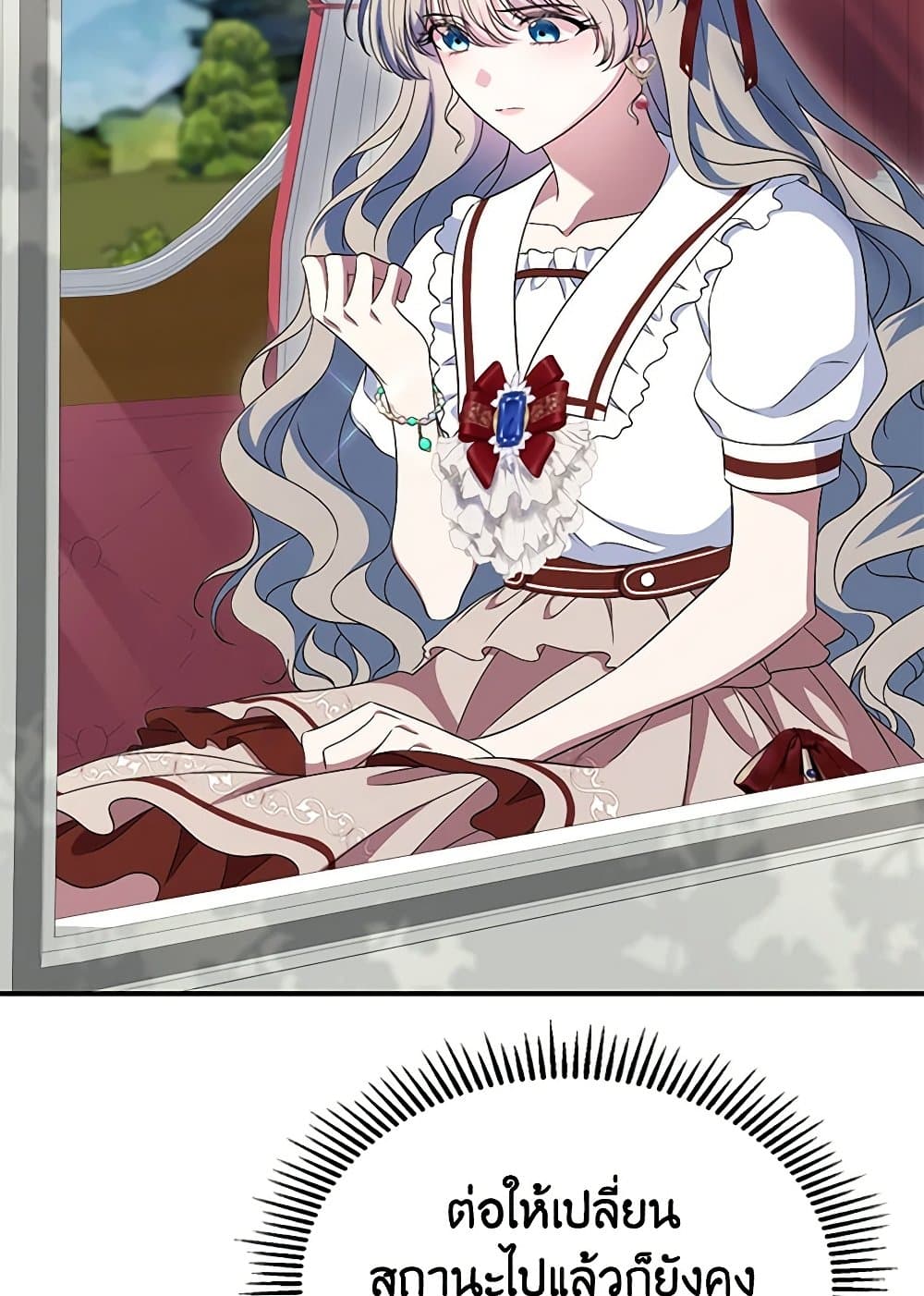 I Stole the Heroine’s First Love page 58