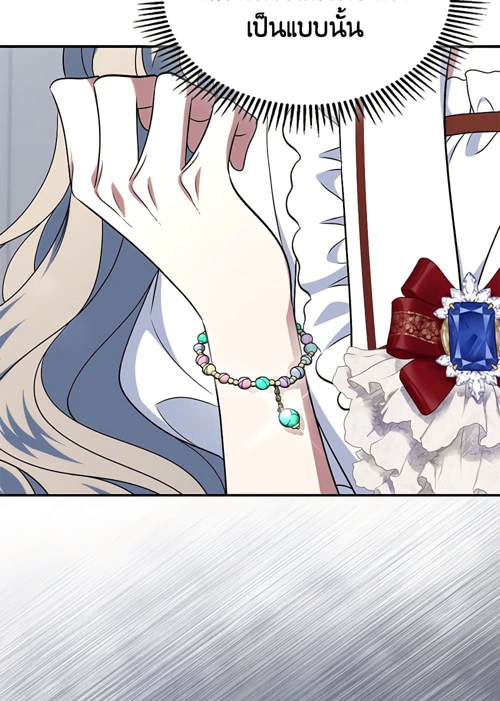 I Stole the Heroine’s First Love page 59