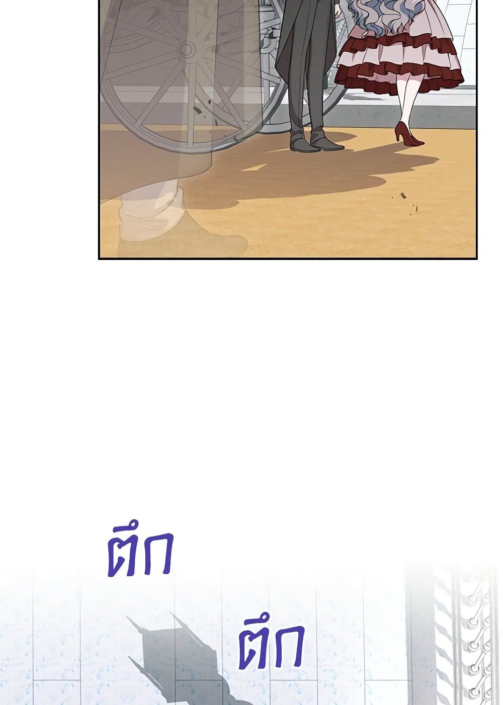 I Stole the Heroine’s First Love page 69