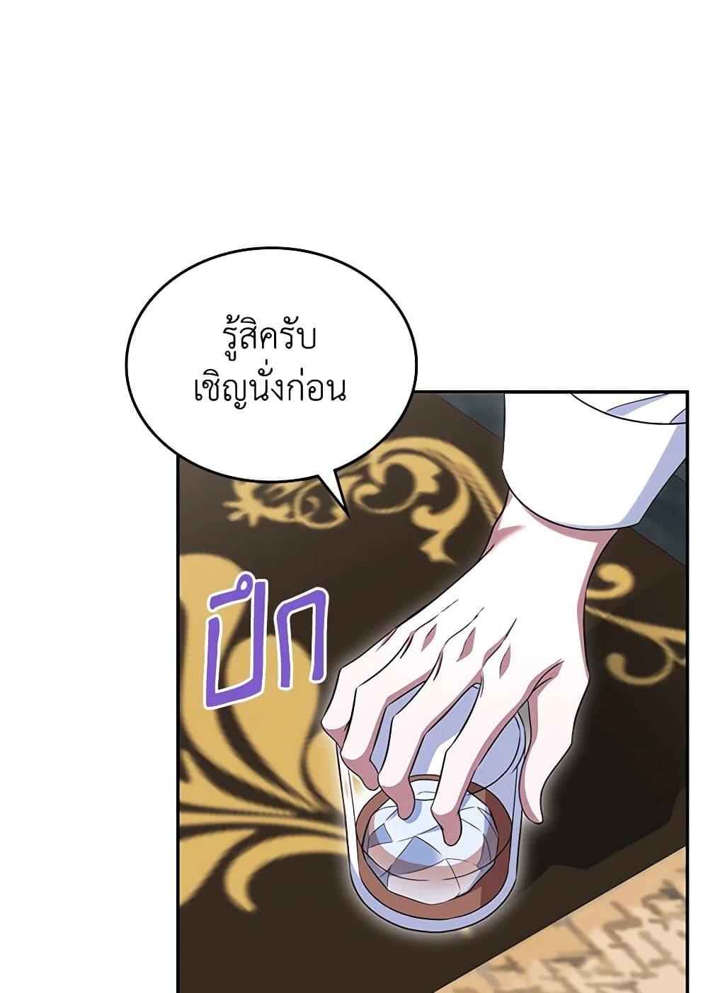 I Stole the Heroine’s First Love page 80