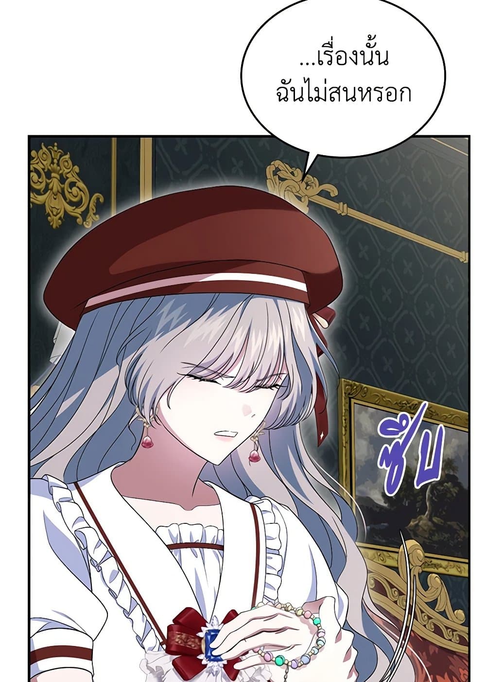 I Stole the Heroine’s First Love page 101