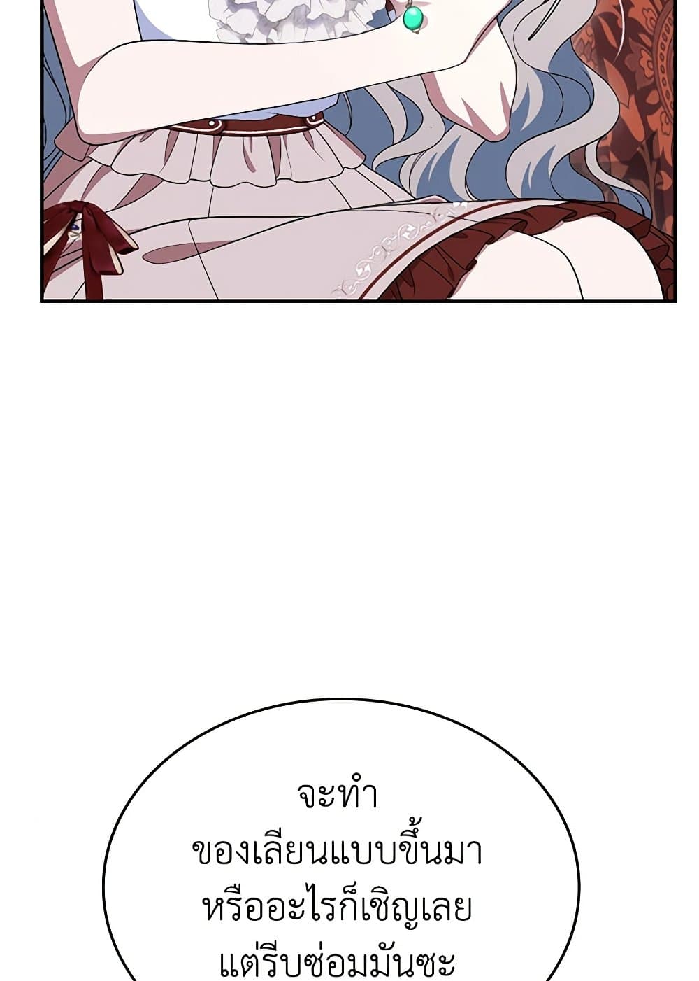 I Stole the Heroine’s First Love page 102