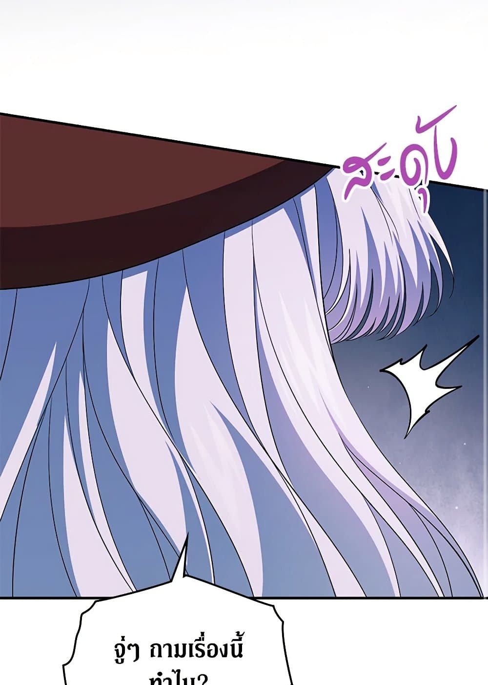 I Stole the Heroine’s First Love page 107