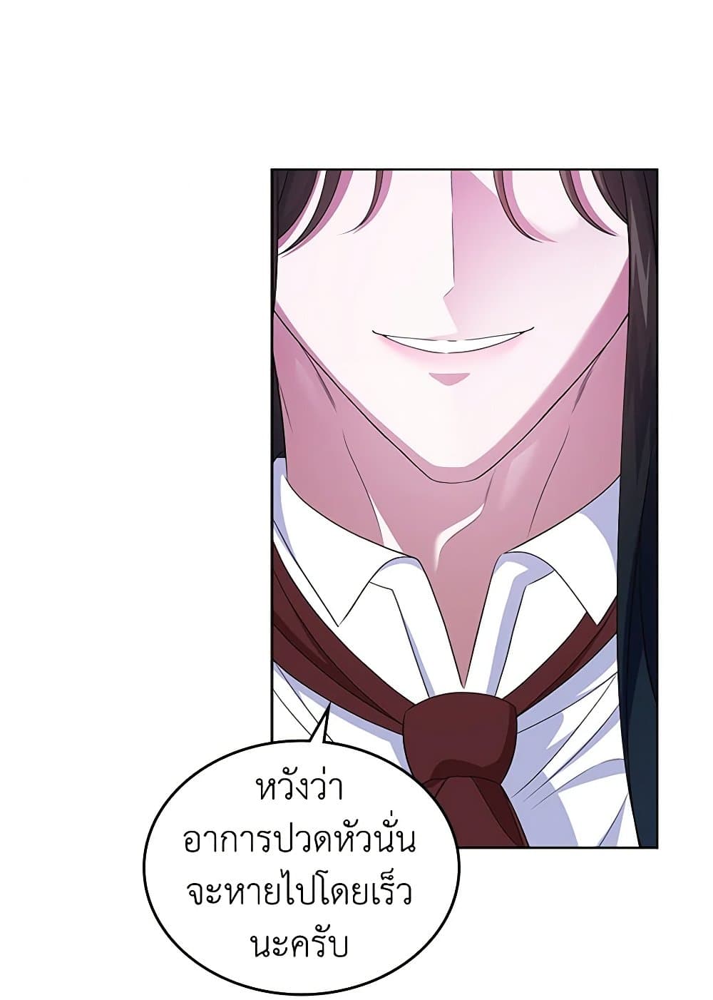 I Stole the Heroine’s First Love page 110