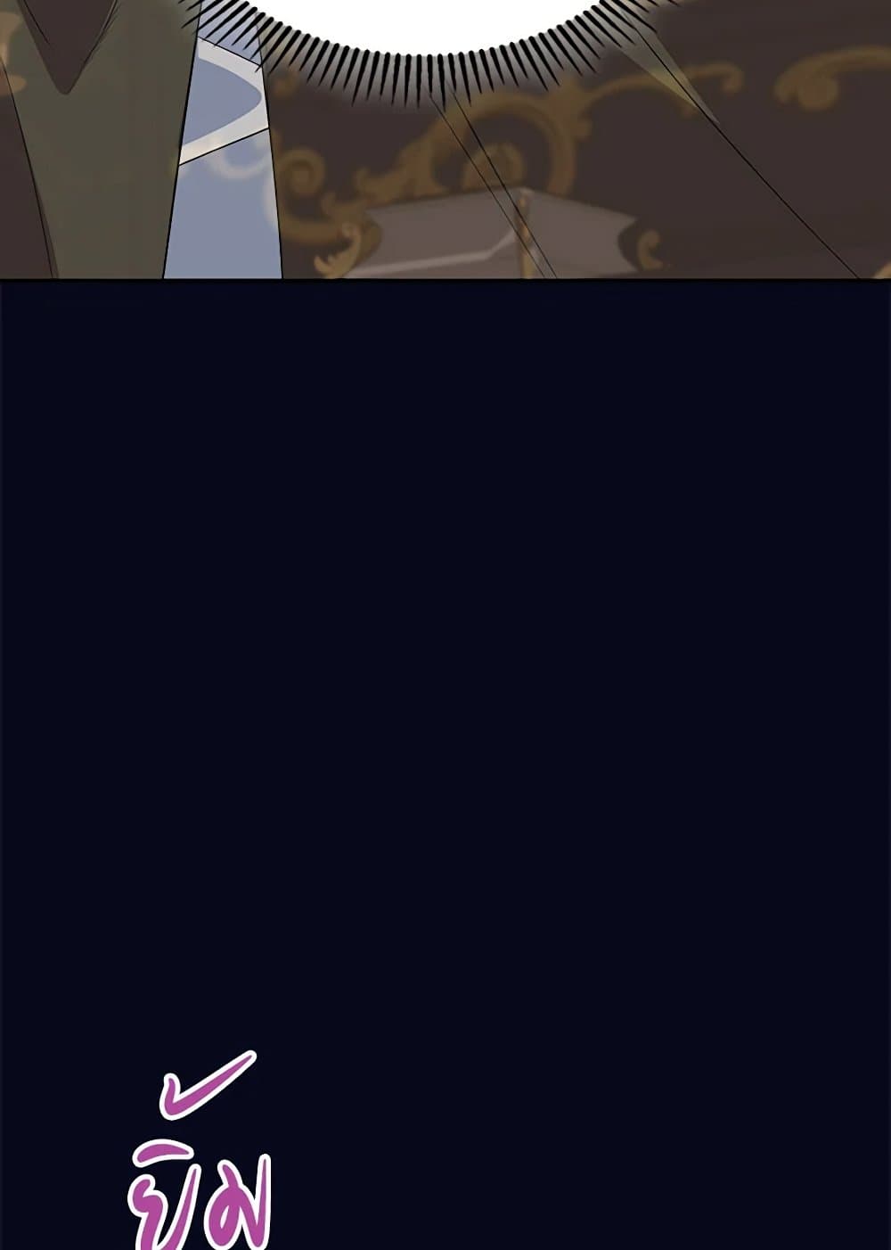 I Stole the Heroine’s First Love page 118