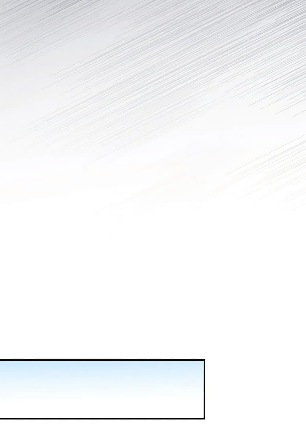 I Stole the Heroine’s First Love page 121