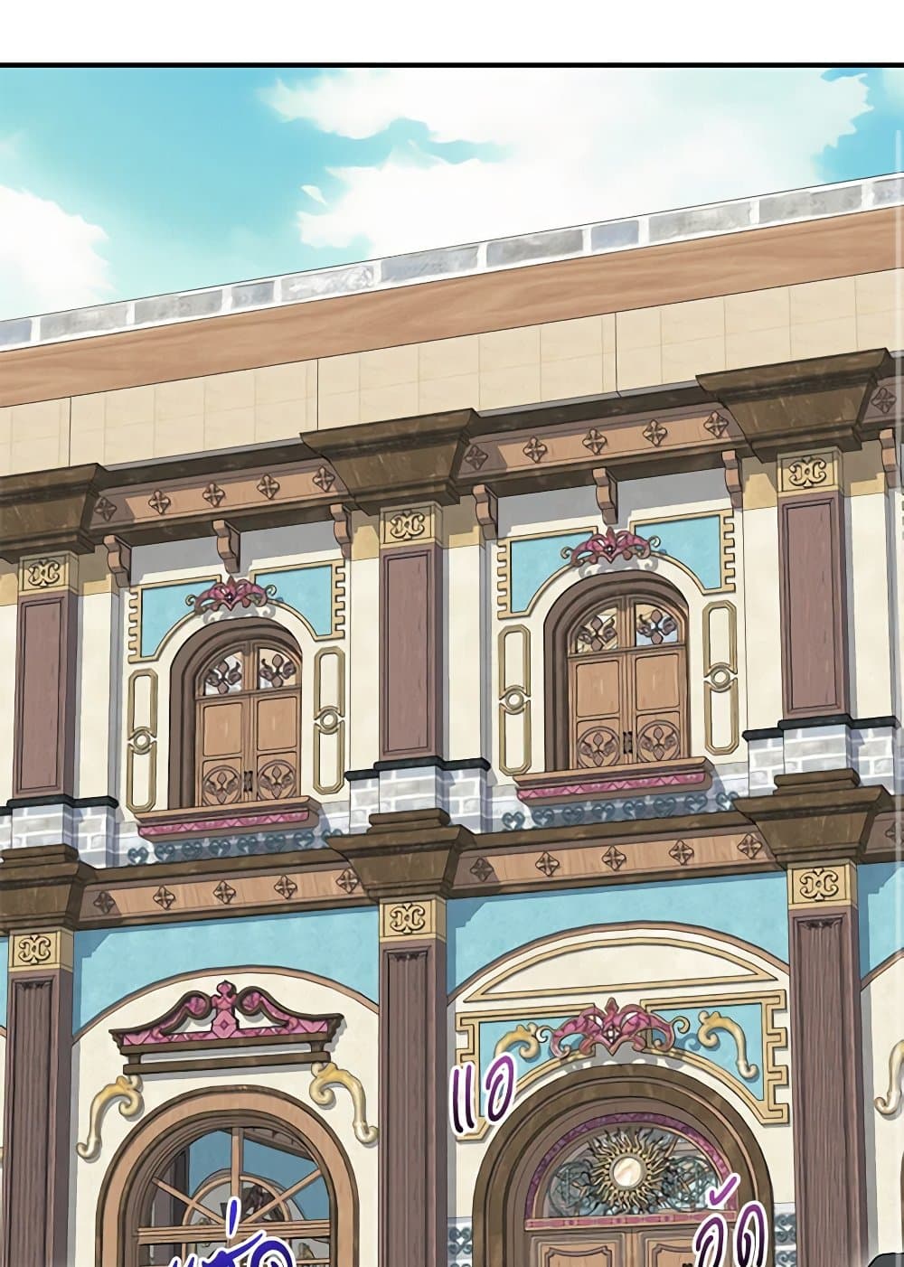I Stole the Heroine’s First Love page 122