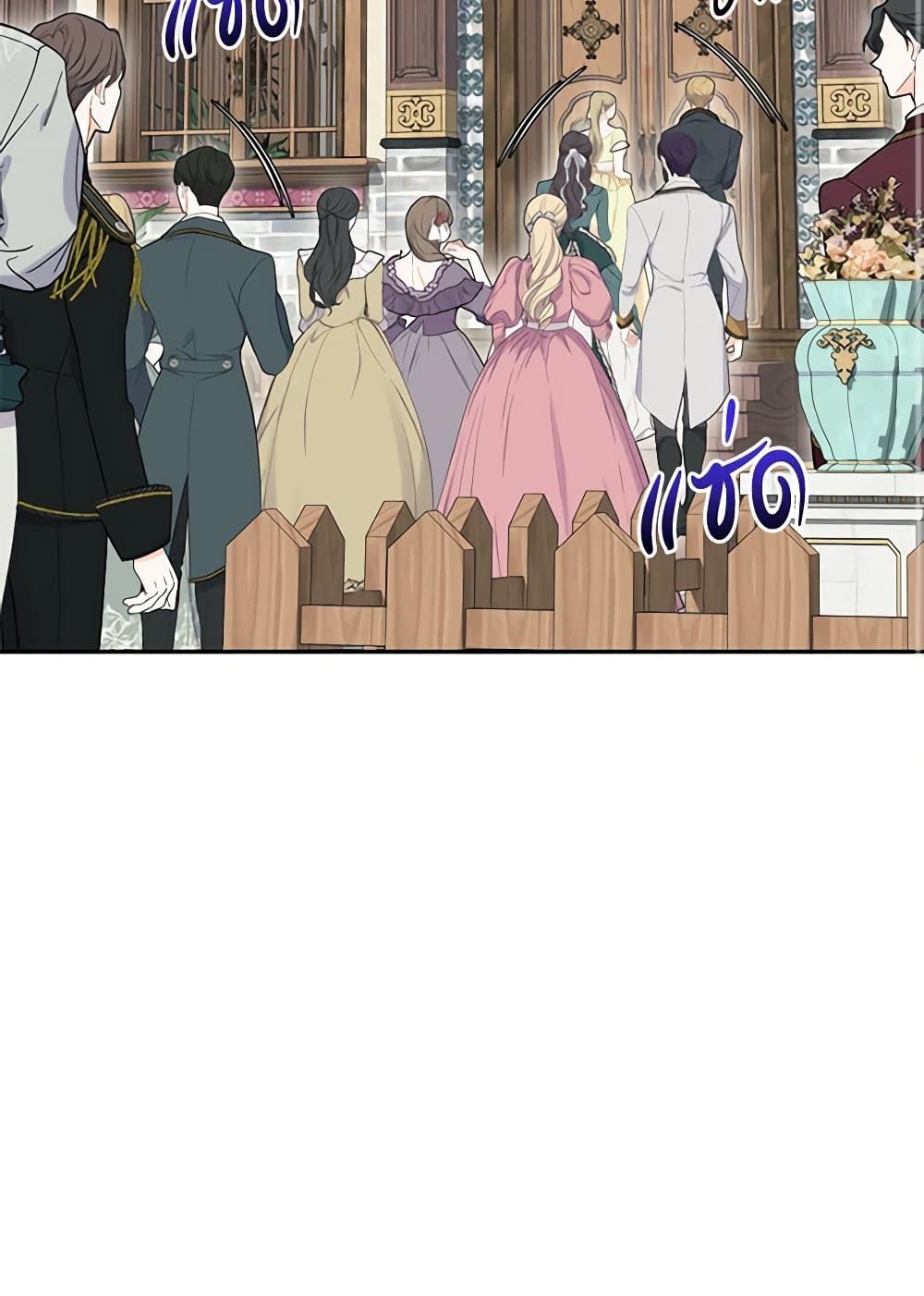 I Stole the Heroine’s First Love page 123