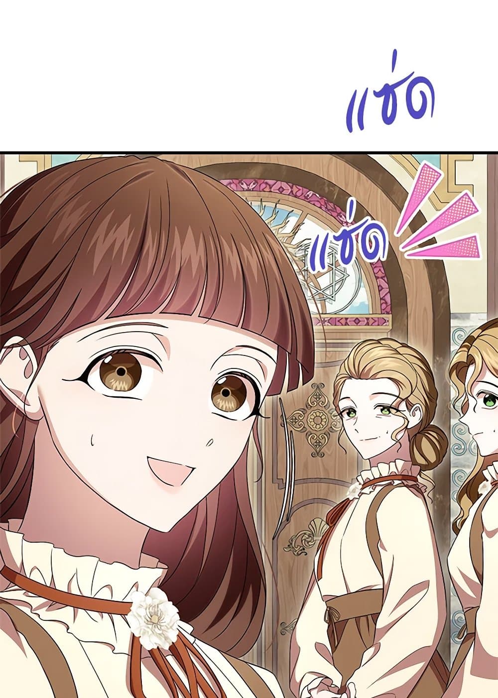 I Stole the Heroine’s First Love page 124