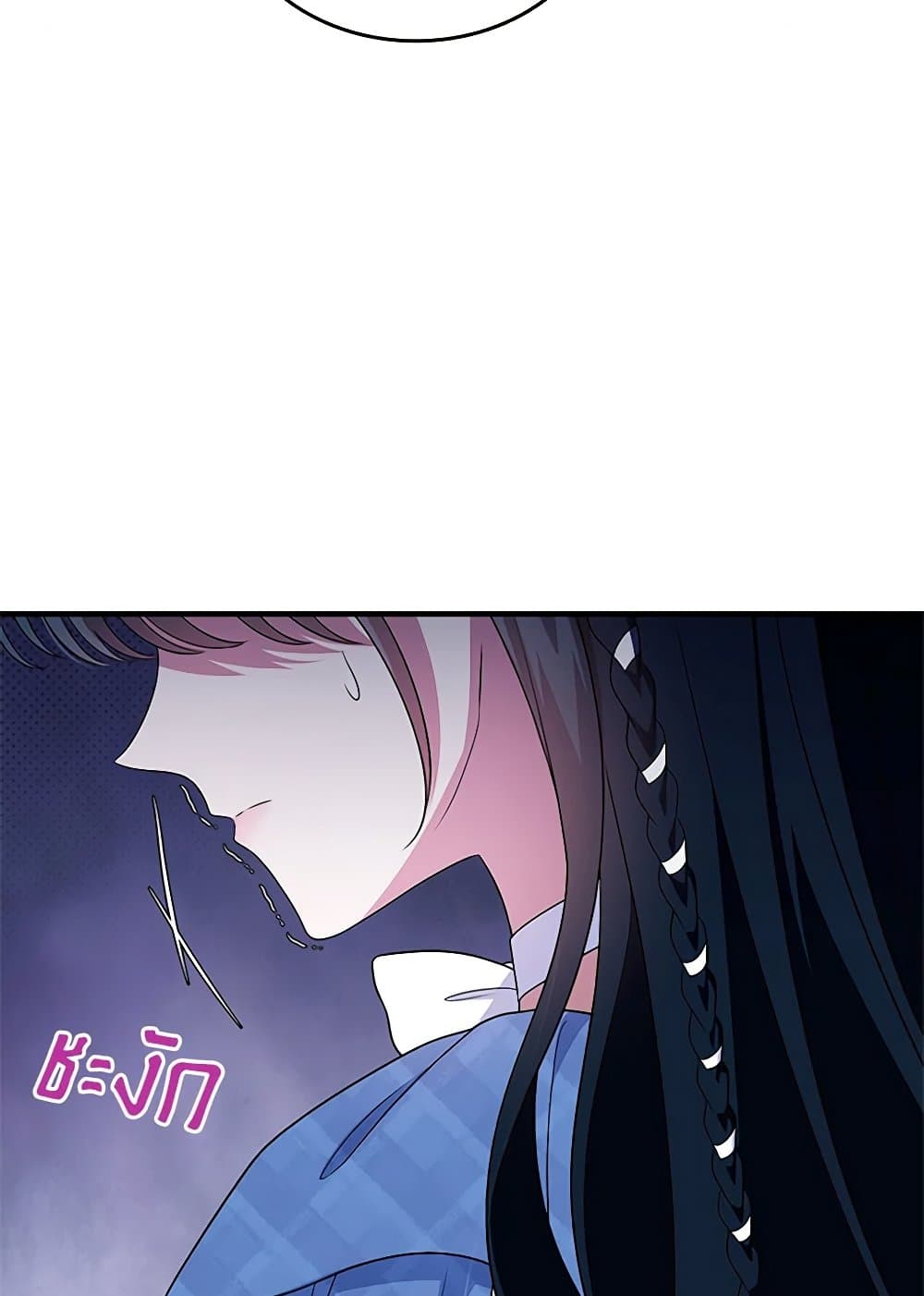 I Stole the Heroine’s First Love page 127