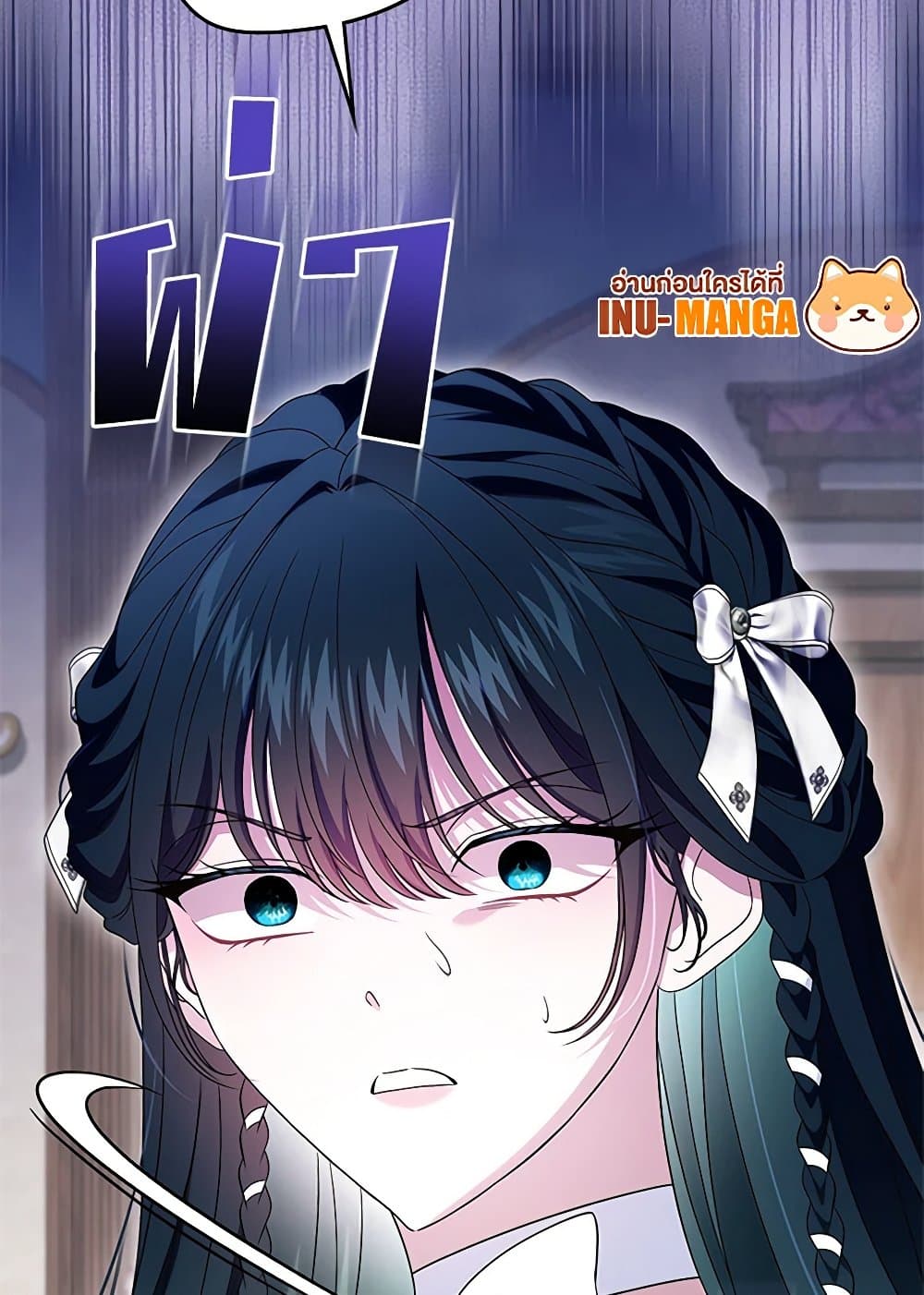 I Stole the Heroine’s First Love page 129
