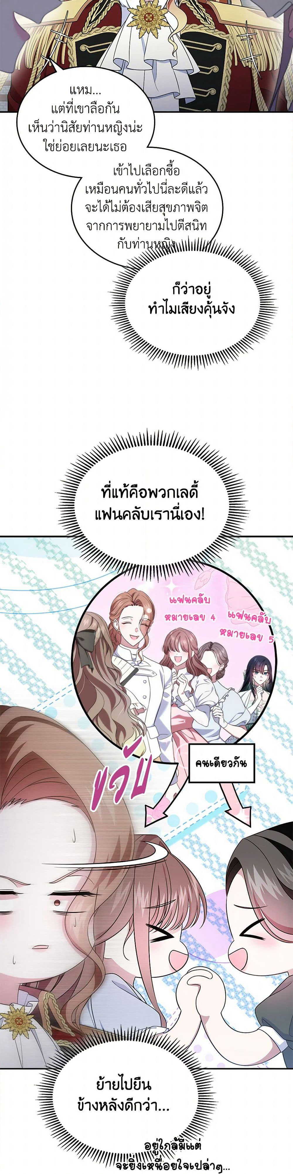I Stole the Heroine’s First Love page 10