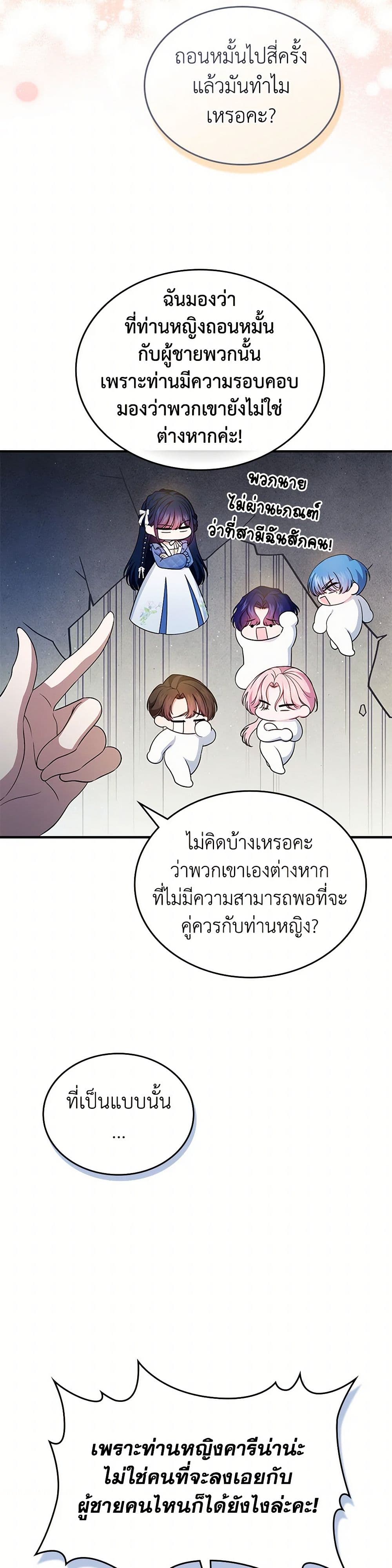 I Stole the Heroine’s First Love page 14
