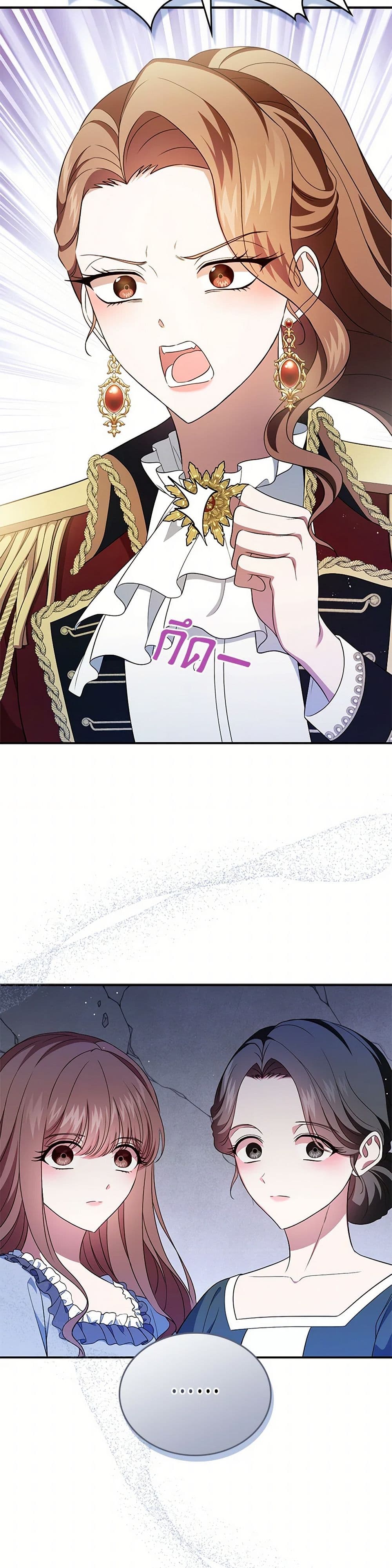 I Stole the Heroine’s First Love page 15