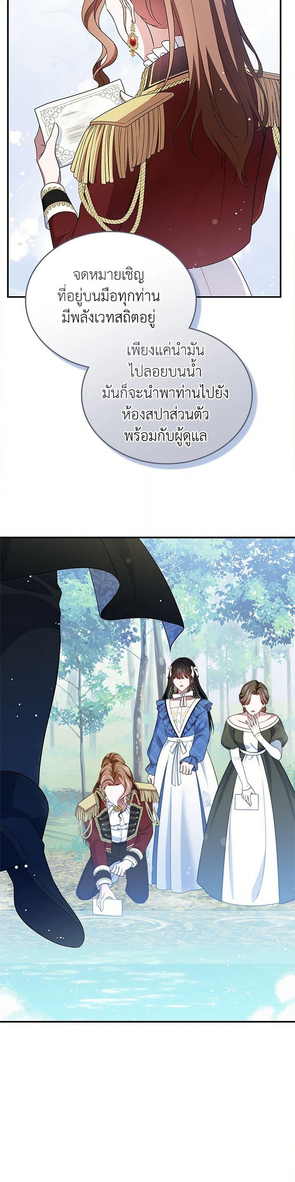 I Stole the Heroine’s First Love page 40