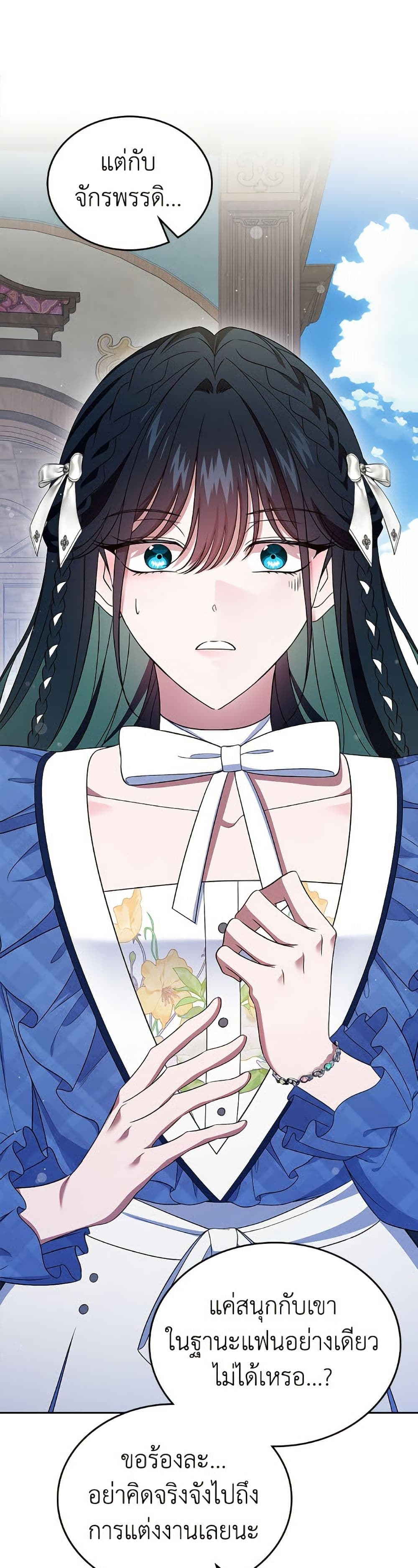I Stole the Heroine’s First Love page 3