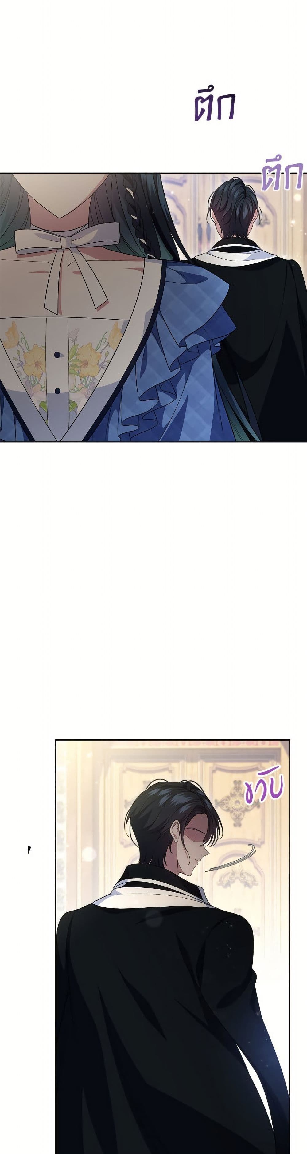 I Stole the Heroine’s First Love page 10