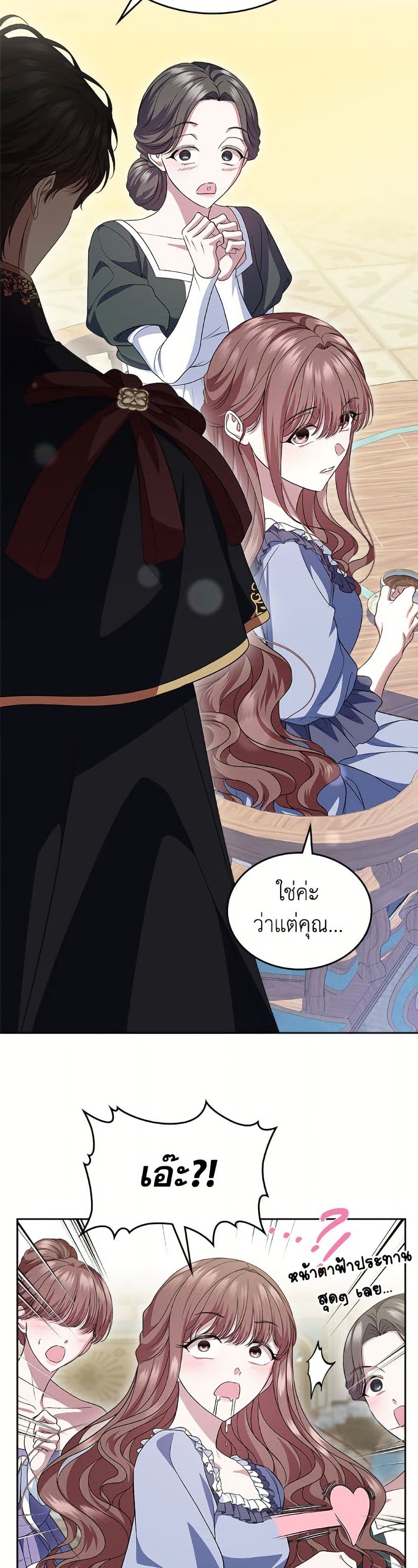 I Stole the Heroine’s First Love page 14