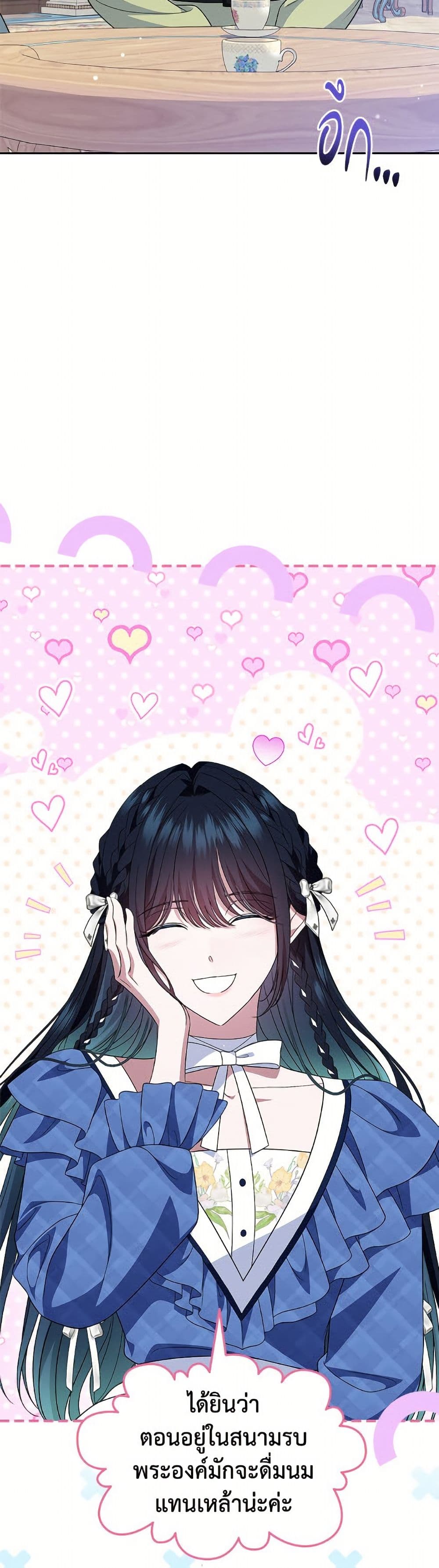 I Stole the Heroine’s First Love page 3