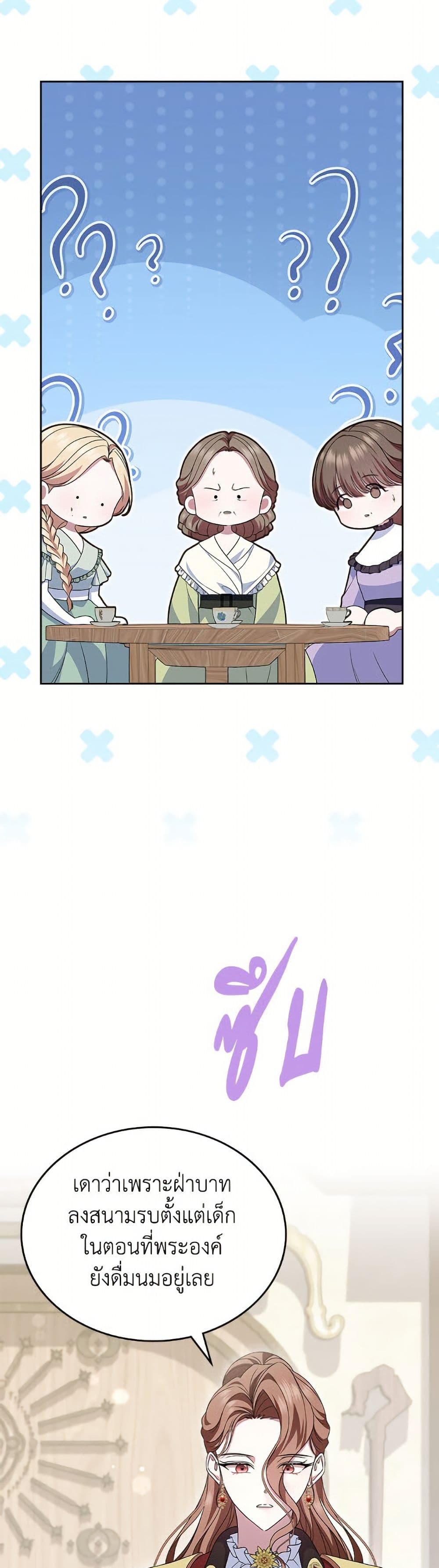 I Stole the Heroine’s First Love page 4