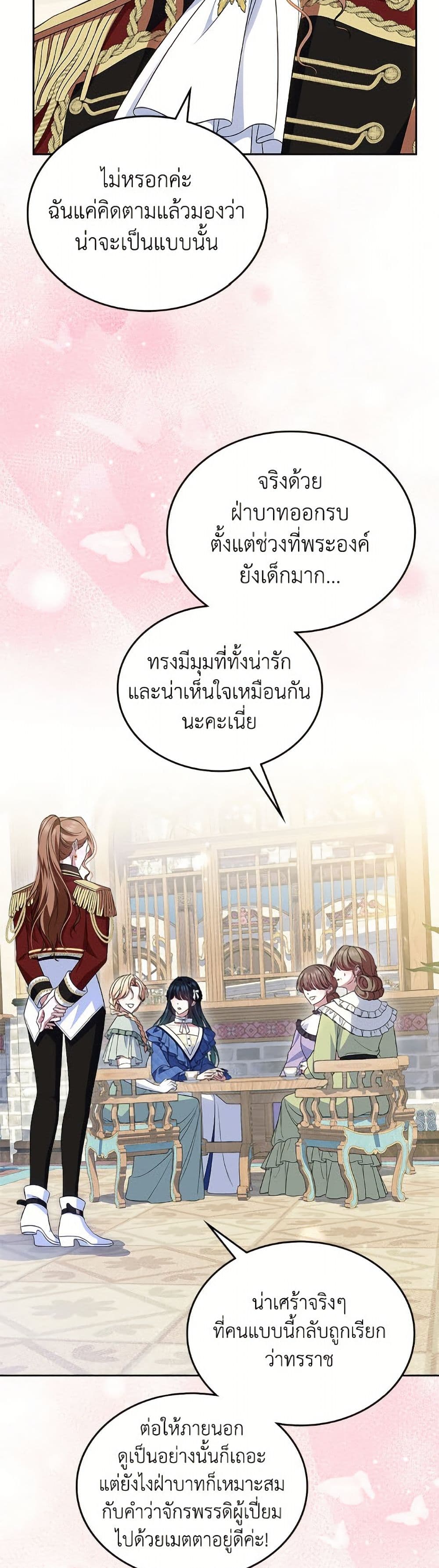 I Stole the Heroine’s First Love page 6