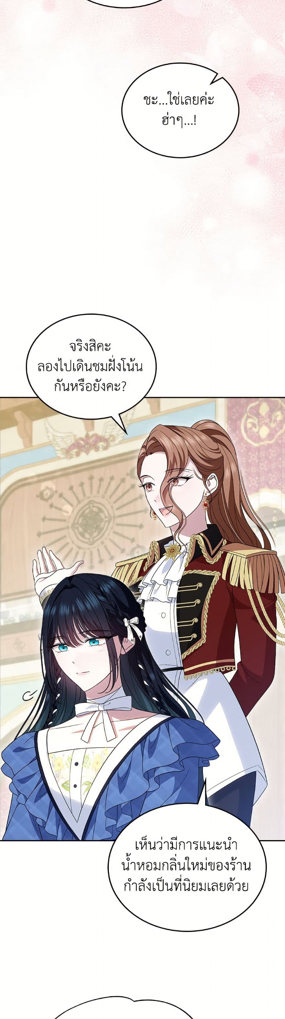 I Stole the Heroine’s First Love page 7