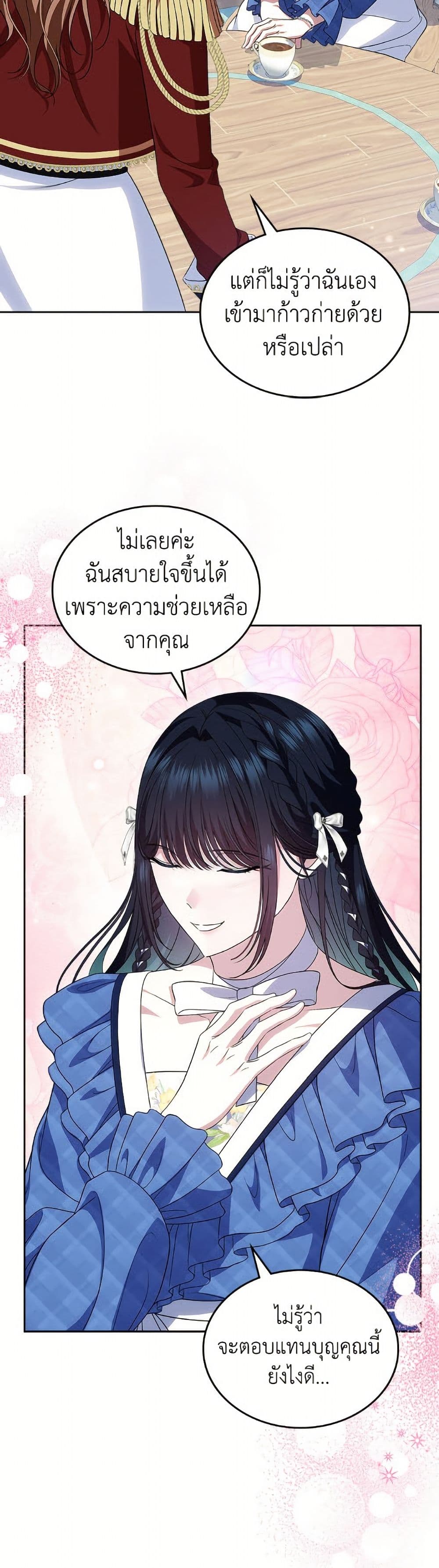 I Stole the Heroine’s First Love page 10