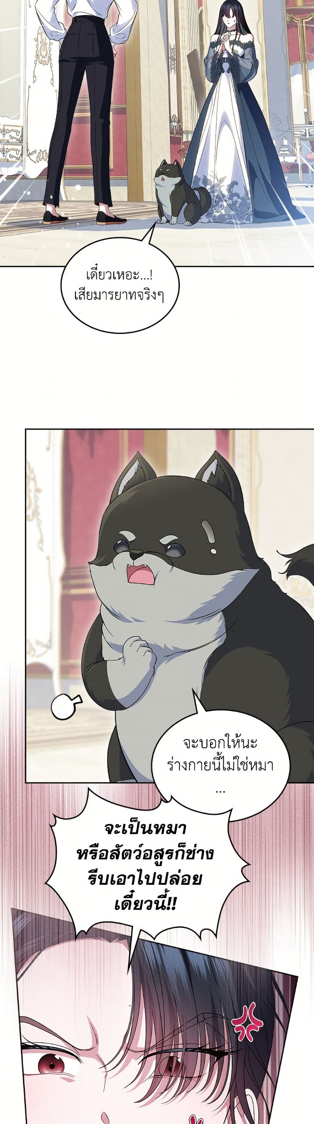 I Stole the Heroine’s First Love page 32