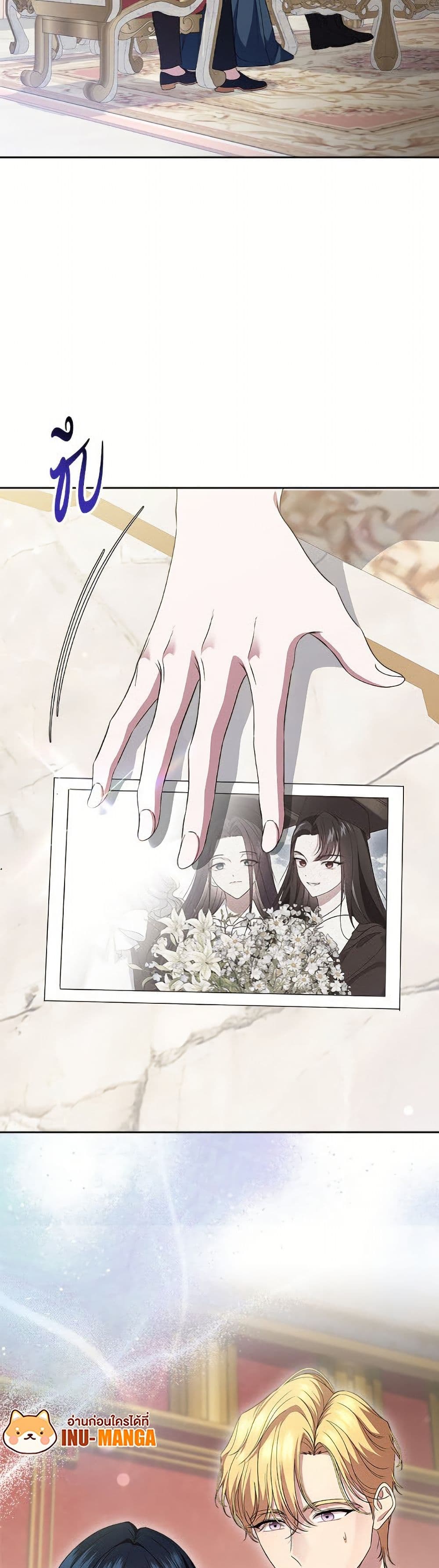 I Stole the Heroine’s First Love page 50