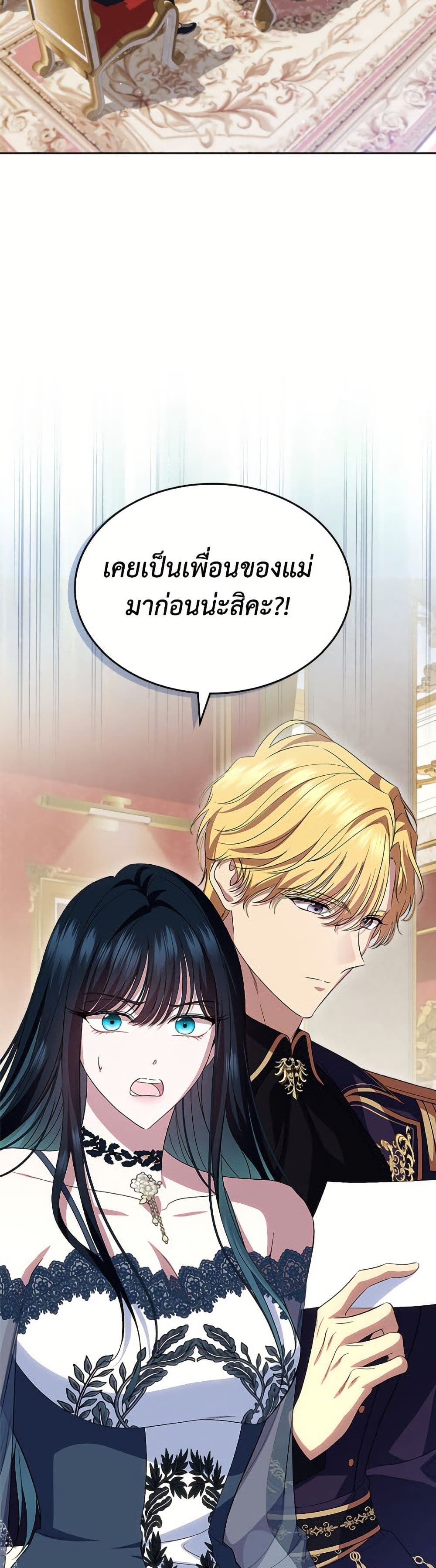 I Stole the Heroine’s First Love page 7