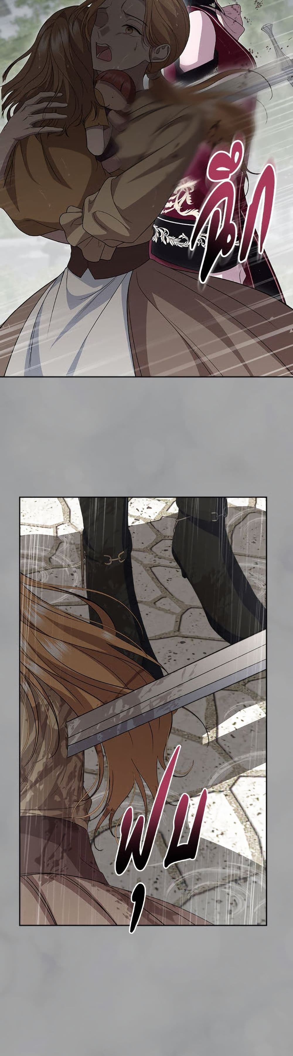 I Stole the Heroine’s First Love page 35