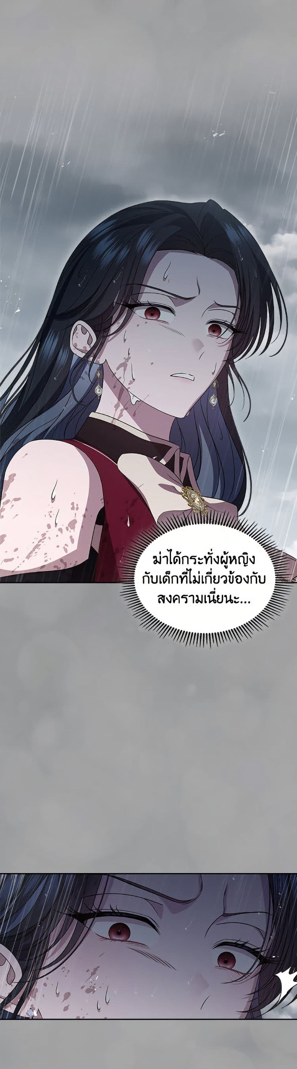 I Stole the Heroine’s First Love page 36
