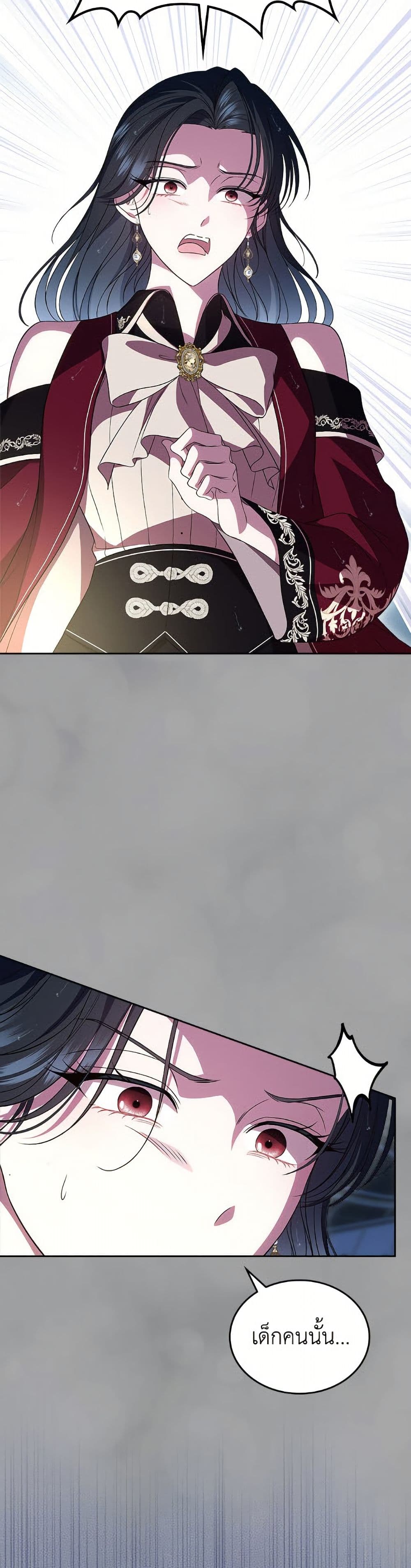 I Stole the Heroine’s First Love page 4