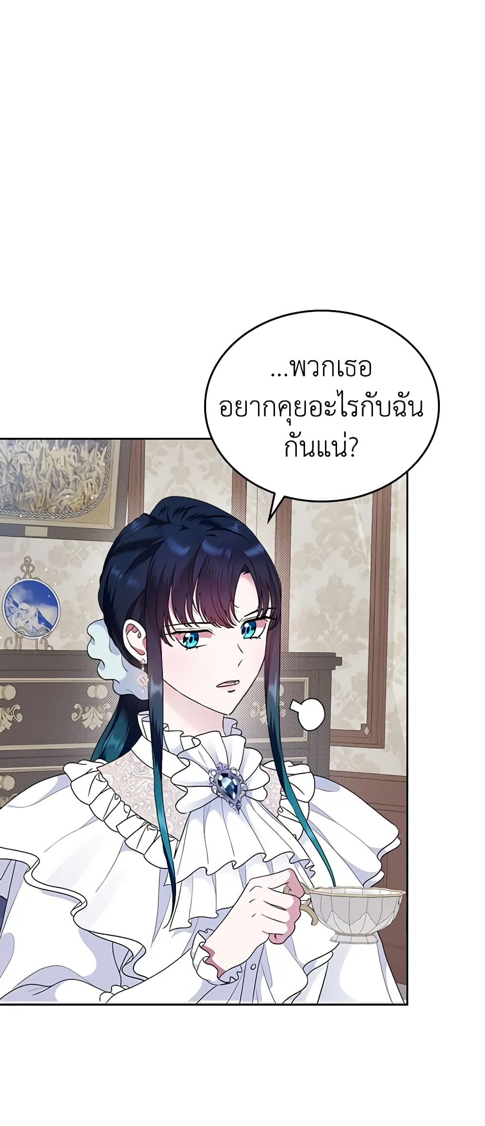 I Stole the Heroine’s First Love page 12