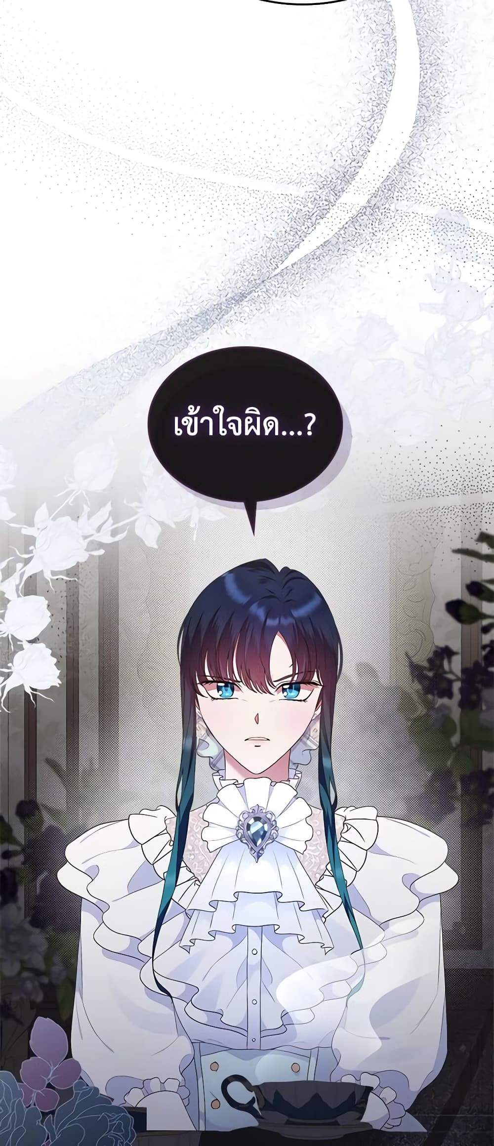 I Stole the Heroine’s First Love page 18
