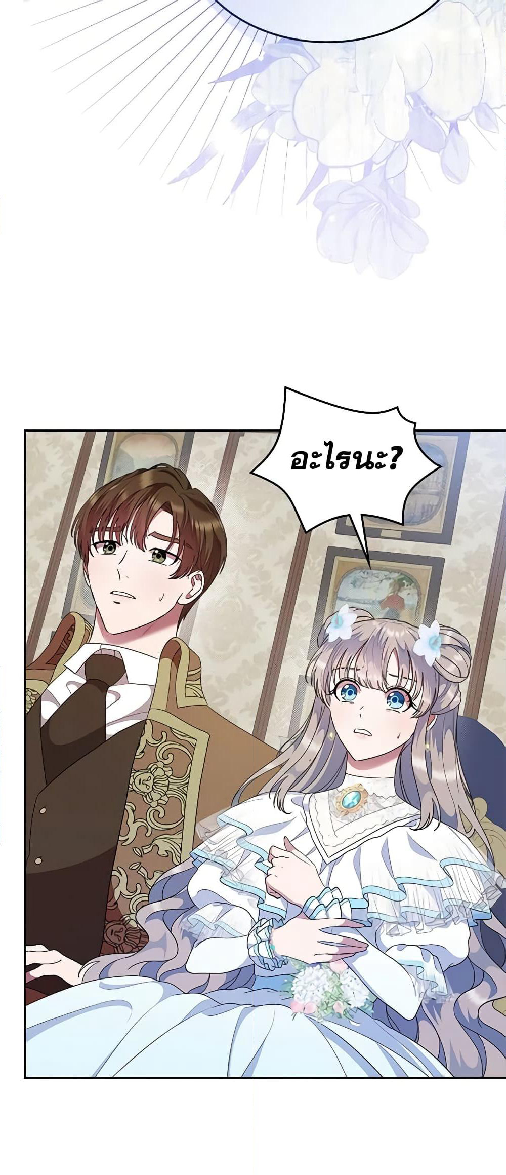 I Stole the Heroine’s First Love page 34