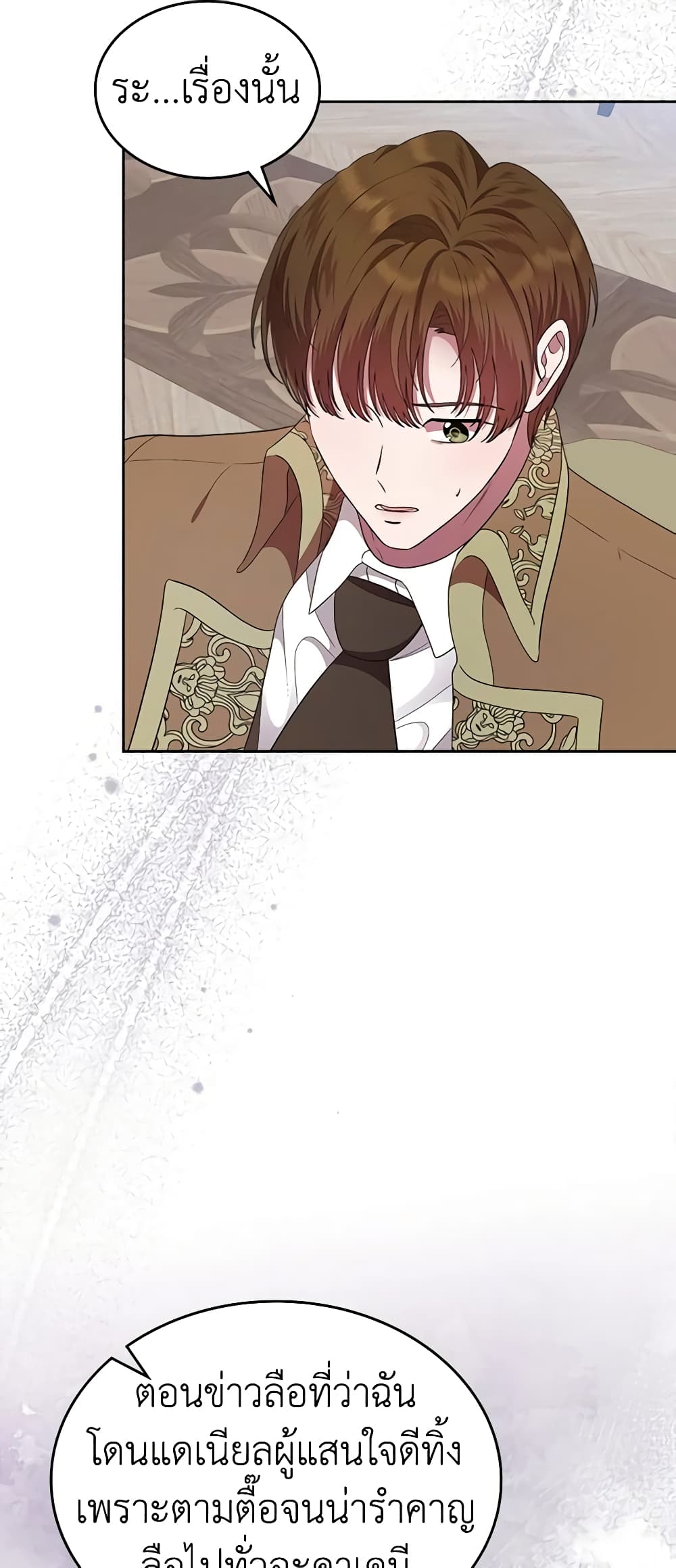 I Stole the Heroine’s First Love page 36