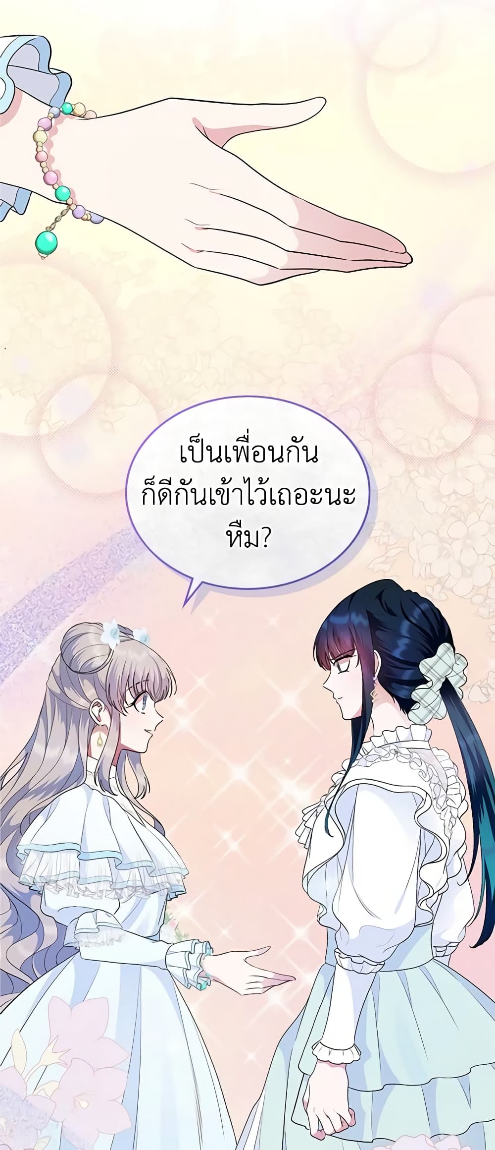 I Stole the Heroine’s First Love page 40