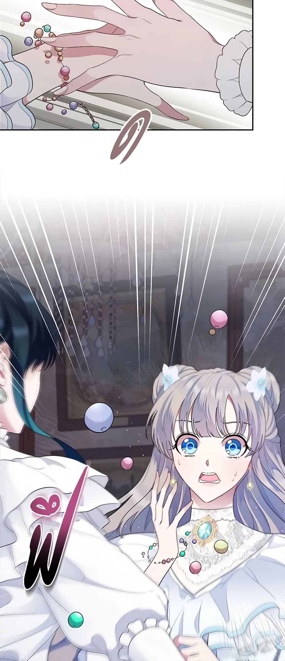 I Stole the Heroine’s First Love page 43