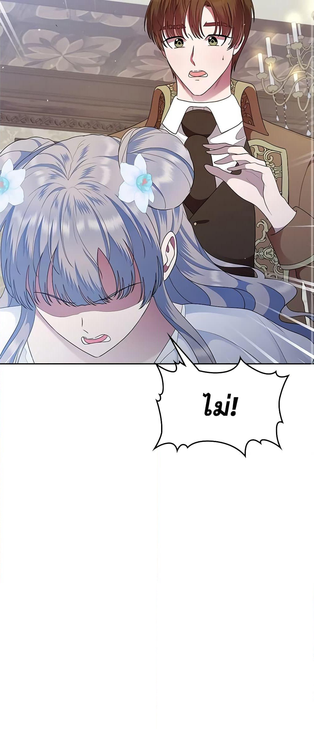 I Stole the Heroine’s First Love page 48
