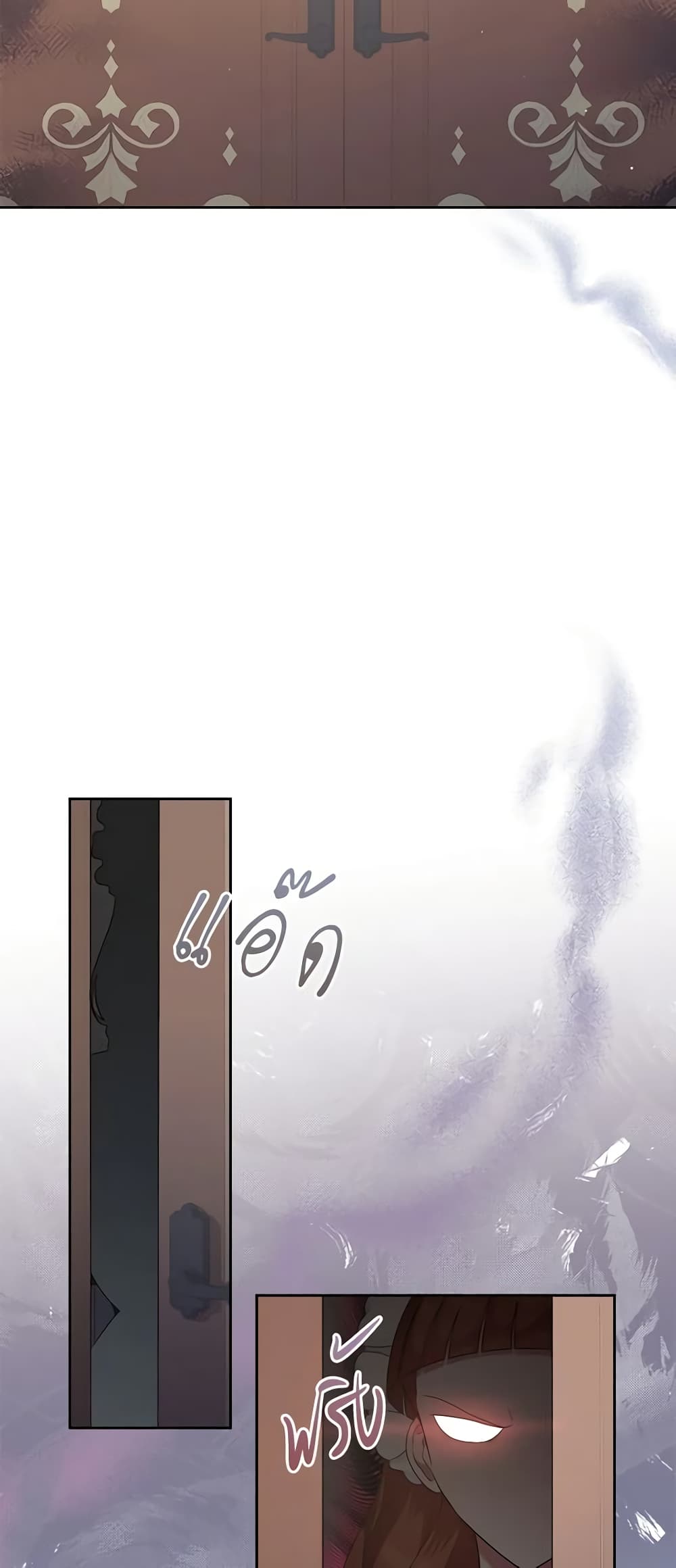 I Stole the Heroine’s First Love page 56