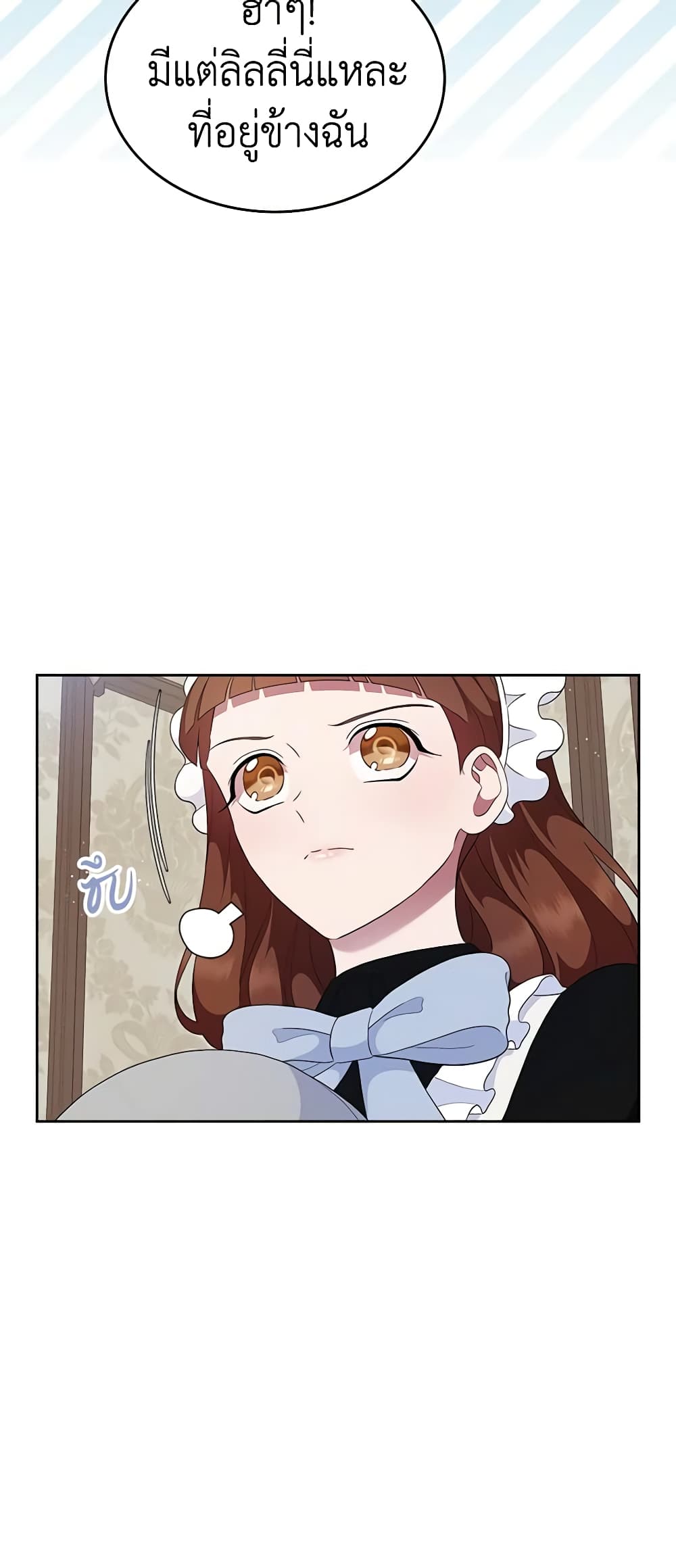 I Stole the Heroine’s First Love page 60