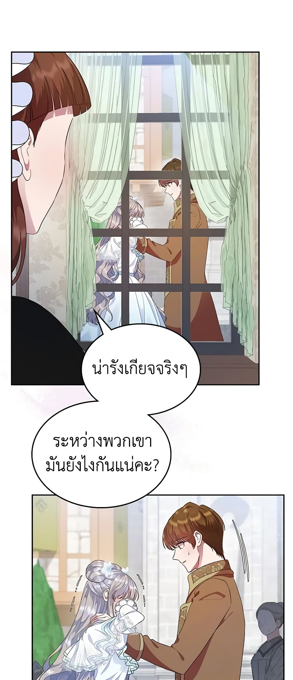 I Stole the Heroine’s First Love page 61