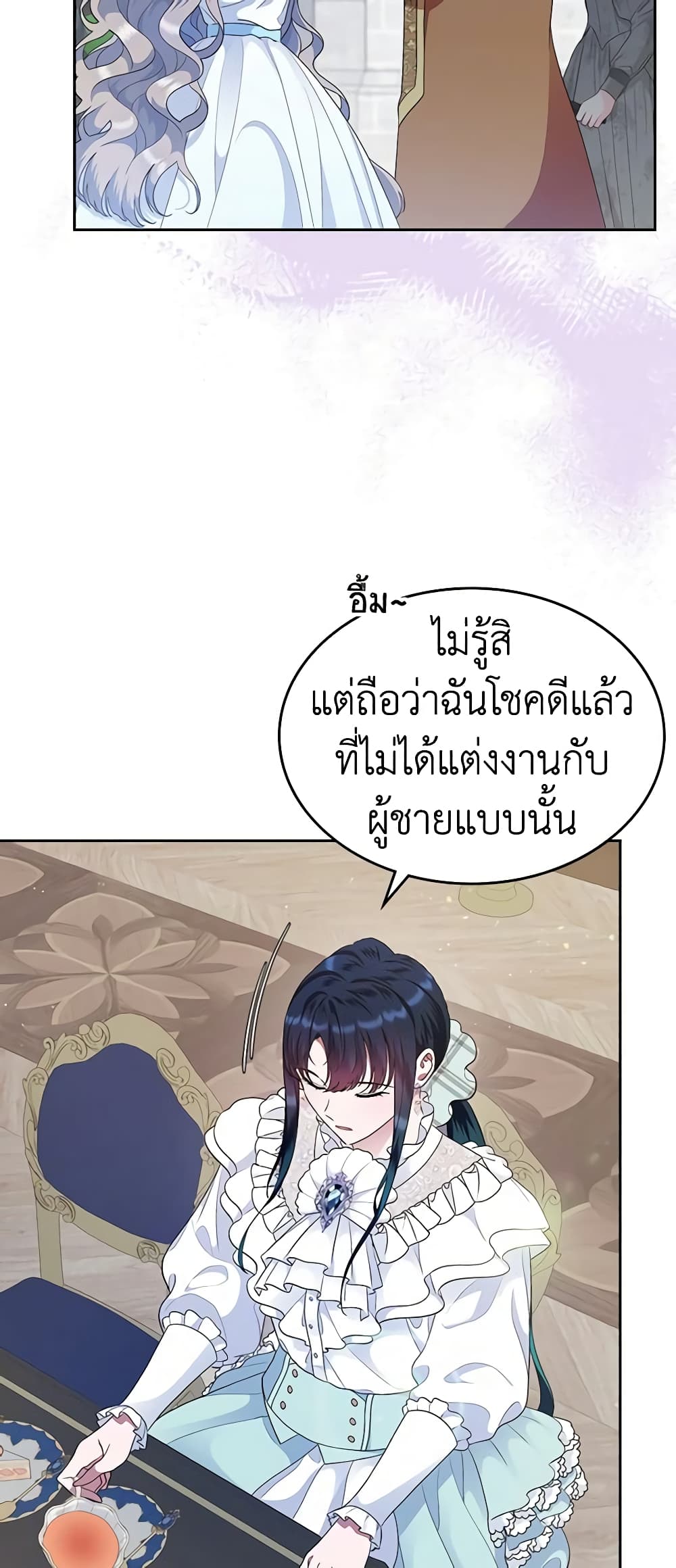 I Stole the Heroine’s First Love page 62