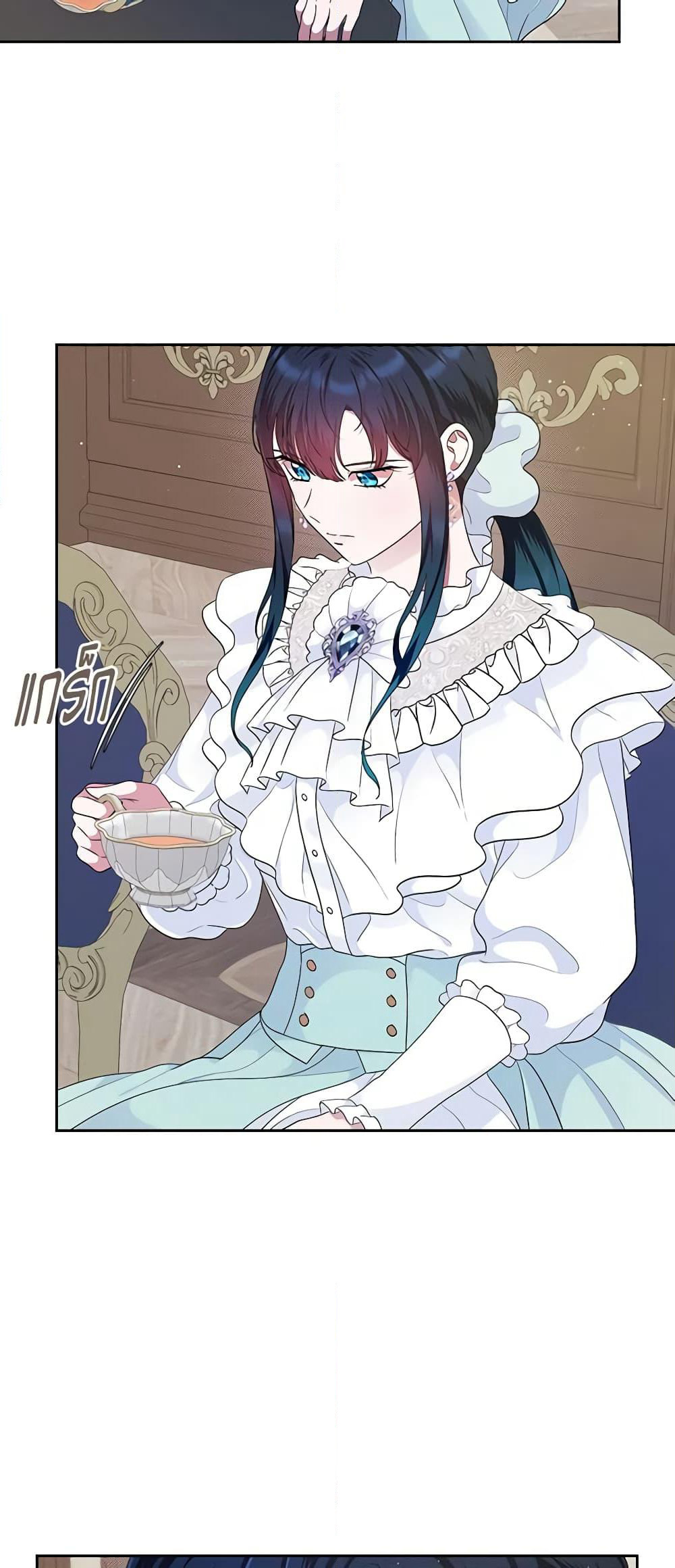 I Stole the Heroine’s First Love page 63