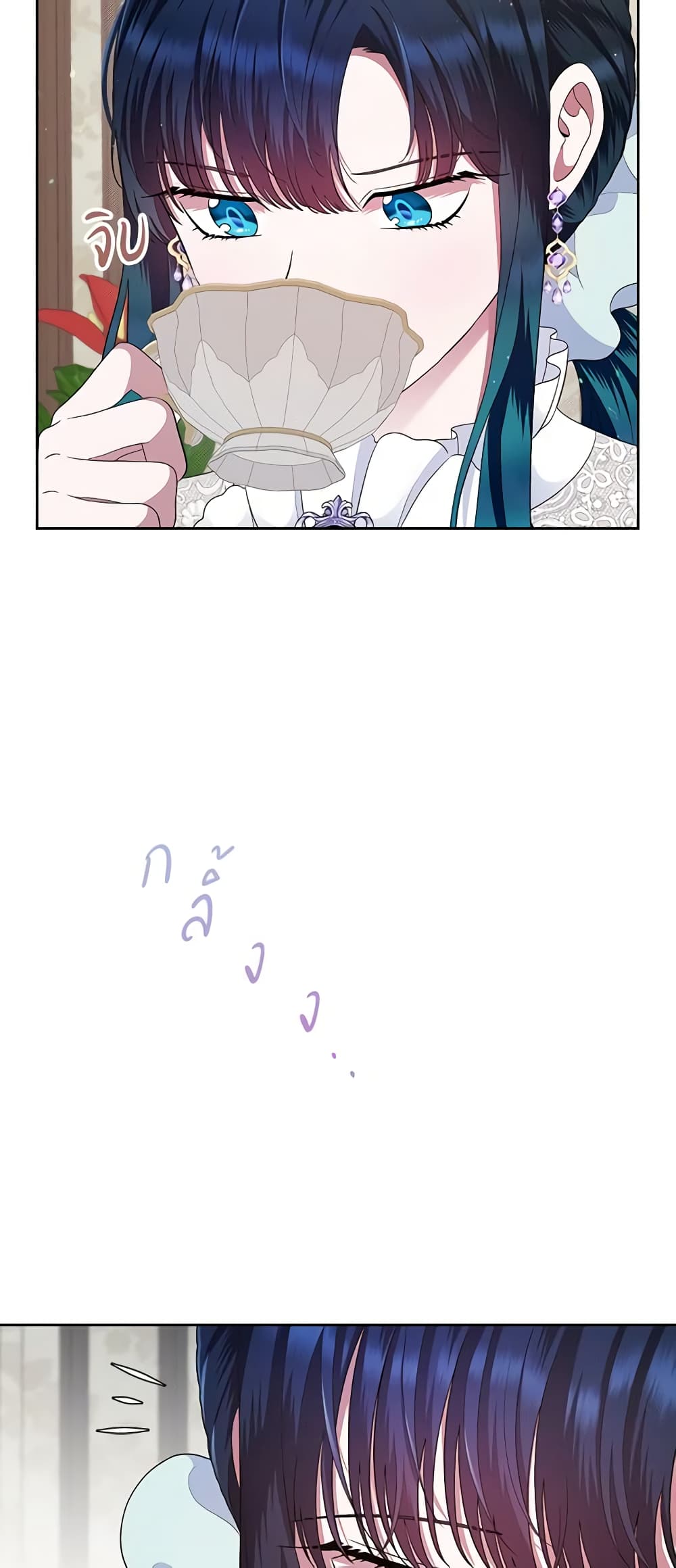 I Stole the Heroine’s First Love page 64