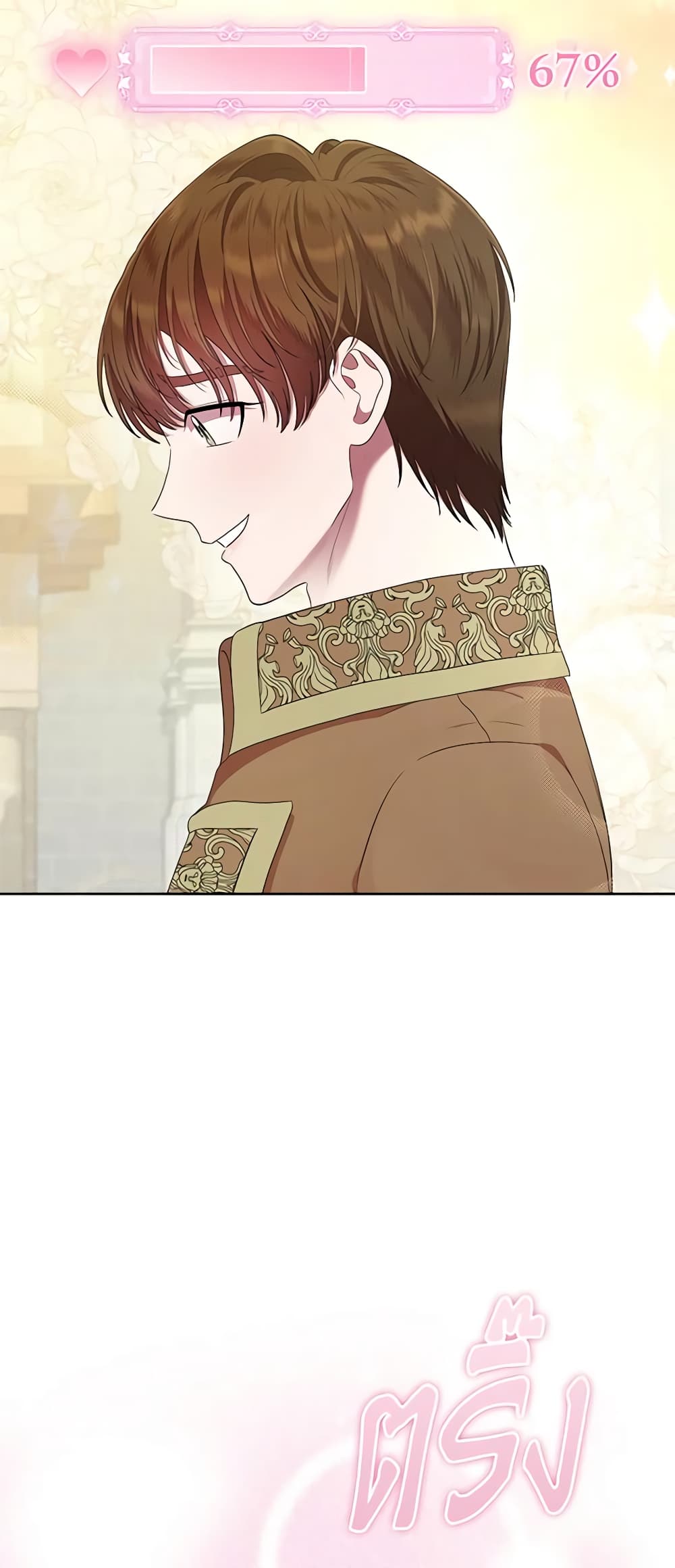 I Stole the Heroine’s First Love page 70