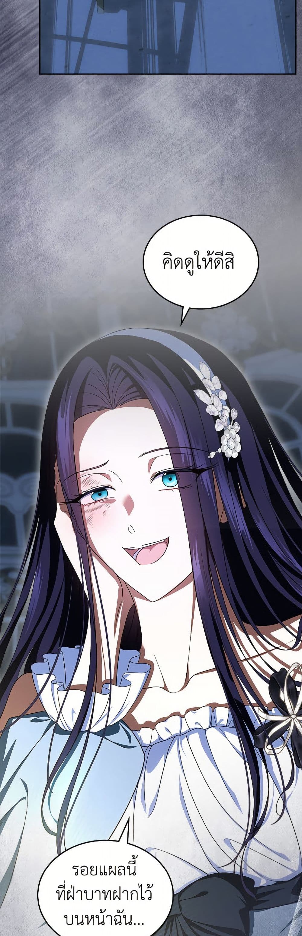 I Stole the Heroine’s First Love page 6